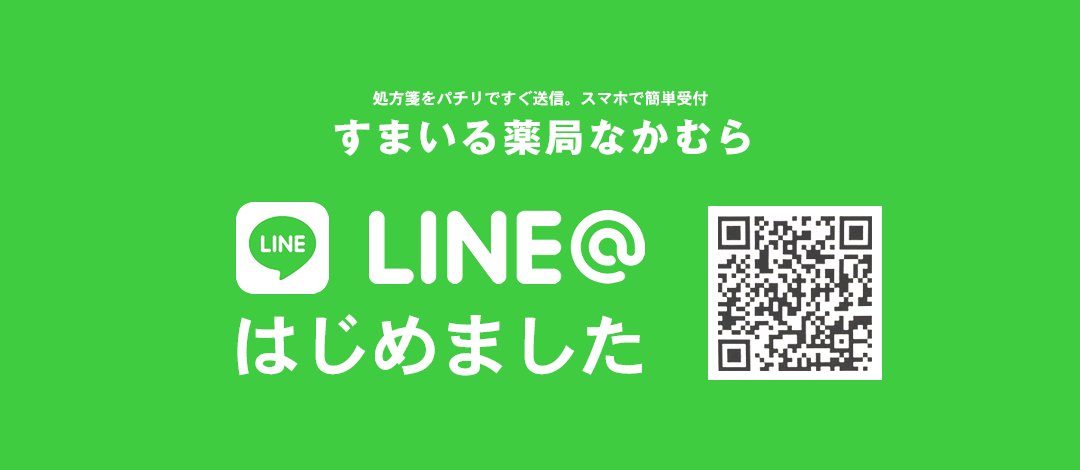 LINE@